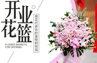 山东济宁微山县韩庄镇北周庄村花篮配送